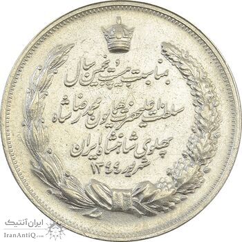 مدال نقره بیست و پنجمین سال سلطنت 1344 - VF35 - محمدرضا شاه