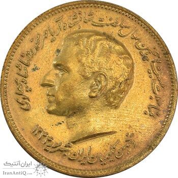 مدال برنز انجمن کلیمیان 1344 - MS62 - محمد رضا شاه