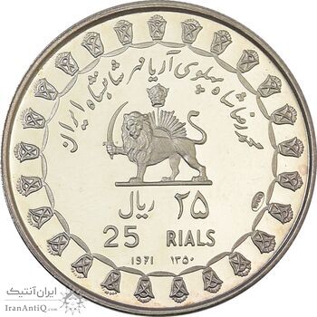مدال نقره 25 ریال جشنهای 2500 ساله 1350 - PF65 - محمد رضا شاه