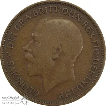 سکه 1 پنی 1915 جرج پنجم - VF25 - انگلستان