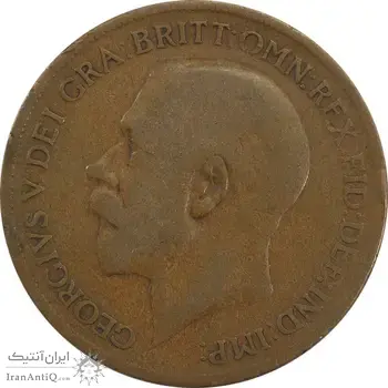 سکه 1 پنی 1921 جرج پنجم - VF25 - انگلستان