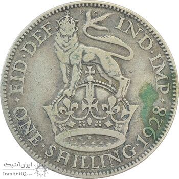 سکه 1 شیلینگ 1928 جرج پنجم - VF35 - انگلستان