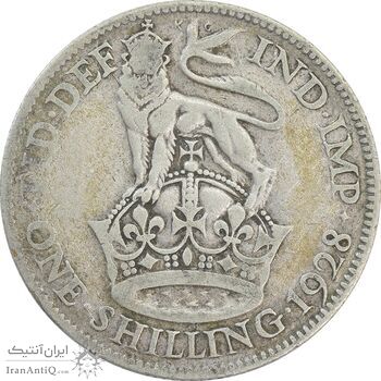 سکه 1 شیلینگ 1928 جرج پنجم - VF35 - انگلستان