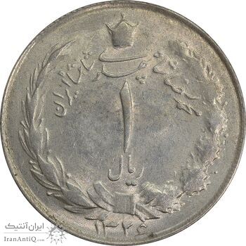 سکه 1 ریال 1326 - MS63 - محمد رضا شاه سکه 1 ریال 1326 - MS63 - محمد رضا شاه