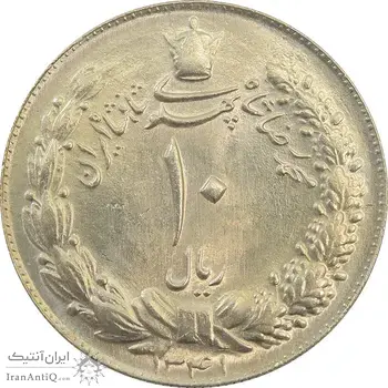 سکه 10 ریال 1341 (ضخیم) - MS64 - محمد رضا شاه