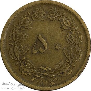 سکه 50 دینار 1316 (سورشارژ روی 6 وارو) - VF35 - رضا شاه سکه 50 دینار 1316 (سورشارژ روی 6 وارو) - VF35 - رضا شاه