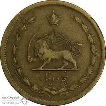 سکه 50 دینار 1316 (سورشارژ روی 6 وارو) - VF35 - رضا شاه