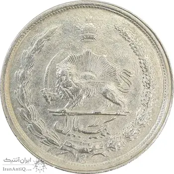 سکه 1 ریال 1357 آریامهر (مکرر پشت سکه) - EF45 - محمد رضا شاه