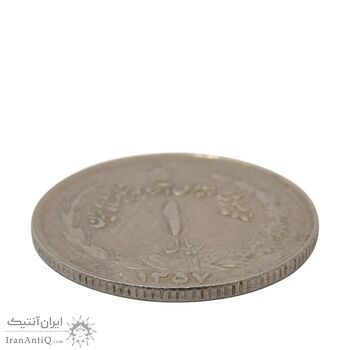 سکه 1 ریال 1357 آریامهر (مکرر پشت سکه) - EF45 - محمد رضا شاه