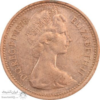 سکه 1 پنی 1976 الیزابت دوم - AU55 - انگلستان