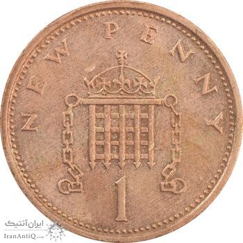 سکه 1 پنی 1976 الیزابت دوم - AU55 - انگلستان