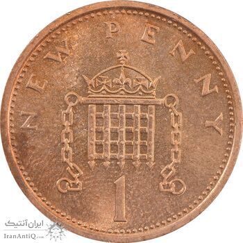 سکه 1 پنی 1977 الیزابت دوم - MS62 - انگلستان