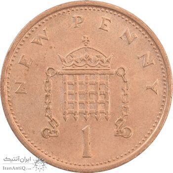 سکه 1 پنی 1977 الیزابت دوم - AU58 - انگلستان