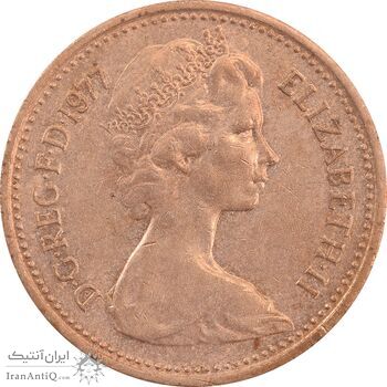 سکه 1 پنی 1977 الیزابت دوم - AU55 - انگلستان