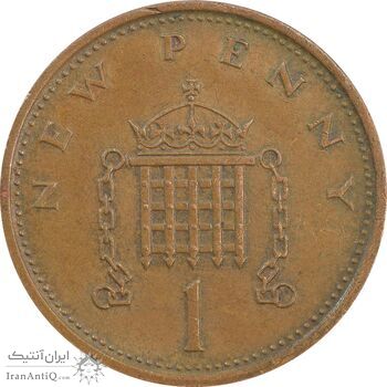 سکه 1 پنی 1977 الیزابت دوم - EF40 - انگلستان سکه 1 پنی 1977 الیزابت دوم - EF40 - انگلستان