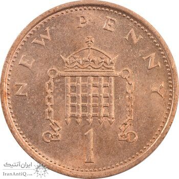 سکه 1 پنی 1980 الیزابت دوم - MS62 - انگلستان