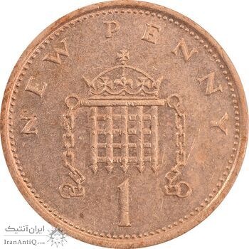 سکه 1 پنی 1980 الیزابت دوم - AU58 - انگلستان