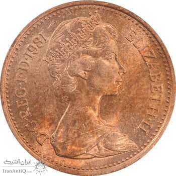 سکه 1 پنی 1981 الیزابت دوم - MS62 - انگلستان