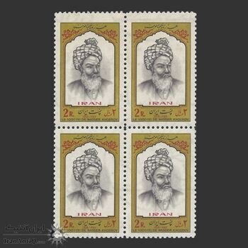 تمبر هزاره حکیم ناصرخسرو 1353 - محمد رضا شاه تمبر هزاره حکیم ناصرخسرو 1353 - محمد رضا شاه