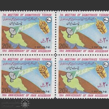 تمبر سالگرد پیوستن به سازمان جهانی ماهواره مخابراتی 1357 - محمدرضا شاه تمبر سالگرد پیوستن به سازمان جهانی ماهواره مخابراتی 1357 - محمدرضا شاه