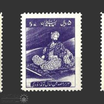 تمبر هزار و صدمین سال تولد رودکی 1337 - محمد رضا شاه