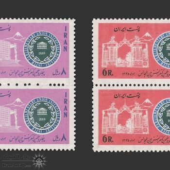 تمبر کنفرانس بین المجالس 1345 - محمدرضا شاه تمبر کنفرانس بین المجالس 1345 - محمدرضا شاه