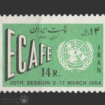 تمبر اجلاسیه اکافه 1342 - محمدرضا شاه تمبر اجلاسیه اکافه 1342 - محمدرضا شاه