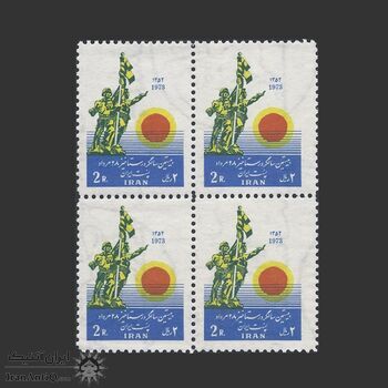 تمبر بیستمین سال کودتای 28 مرداد 1352 - محمدرضا شاه