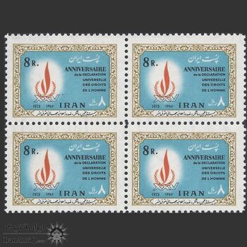 تمبر سالگرد اعلامیه حقوق بشر (3) 1352 - محمدرضا شاه تمبر سالگرد اعلامیه حقوق بشر (3) 1352 - محمدرضا شاه