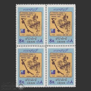 تمبر کنگره بین المللی معماری (2) 1353 - محمدرضا شاه