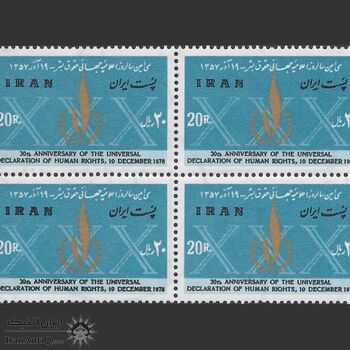 تمبر سالگرد اعلامیه حقوق بشر (4) 1357 - محمدرضا شاه تمبر سالگرد اعلامیه حقوق بشر (4) 1357 - محمدرضا شاه