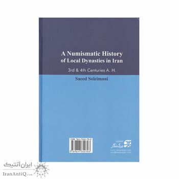 کتاب تاریخ سکه در دودمان های محلی ایران
