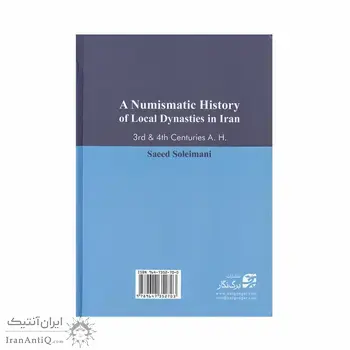 کتاب تاریخ سکه در دودمان های محلی ایران