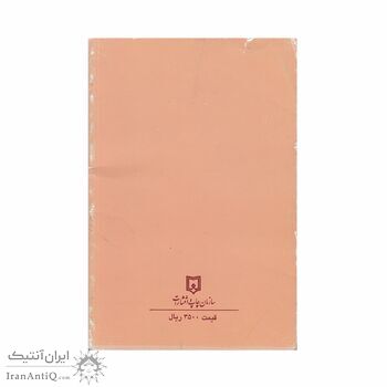 کتاب بنی رستم