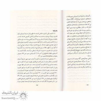 کتاب بنی رستم