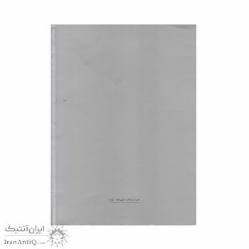 مجله بانک مرکزی ایران