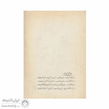 کتاب تاریخ سکه جلد 1و2 (چاپ چهارم)
