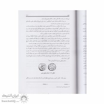 کتاب تاریخ سکه جلد 1و2 (چاپ هشتم)