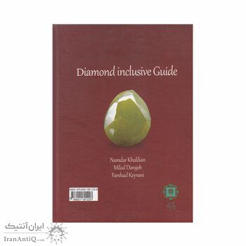 کتاب راهنمای جامع الماس کتاب راهنمای جامع الماس
