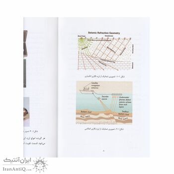 کتاب زمین شناسی و اکتشافات منابع کتاب زمین شناسی و اکتشافات منابع