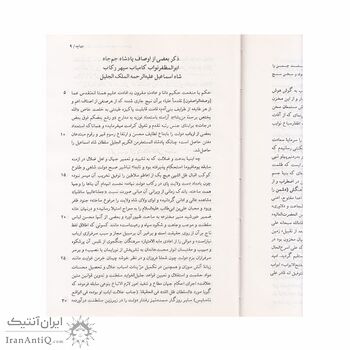 کتاب تاریخ شاه اسماعیل و شاه طهماسب صفوی