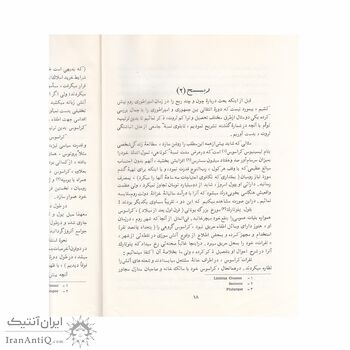 مجله بانک سپه