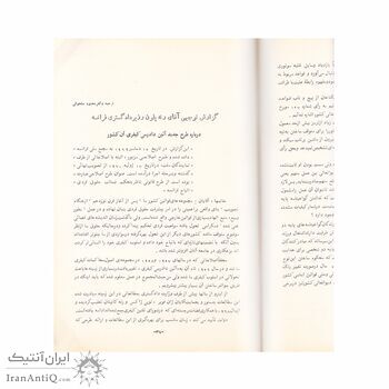 مجله حقوقی وزارت دادگستری