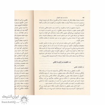 کتاب دیوانسالاری در عهد سلجوقی
