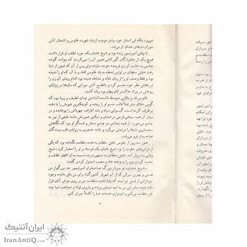 کتاب طاوس