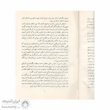 کتاب طاوس