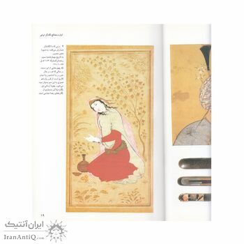 کتاب نقاشی ایرانی