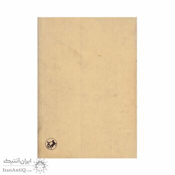 کتاب سلطان احمد شاه