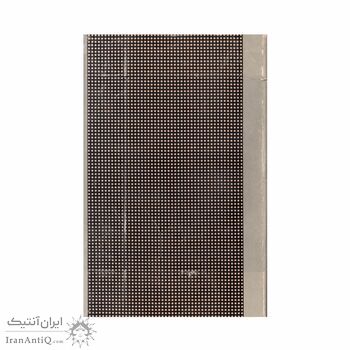 کتاب آخرین سفر شاه