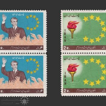 تمبر انقلاب سفید (2) 1345 - محمدرضا شاه